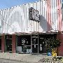 Al's Route 66 Café