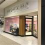 Oakwood Mall